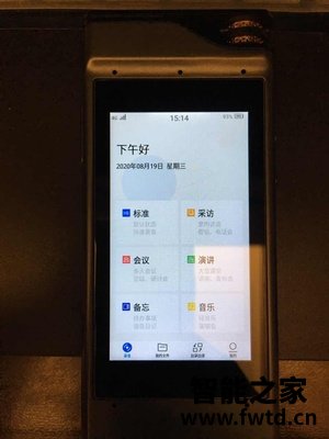 科大讯飞录音笔SR301多比比就没错,真有网上说的那么好? 
