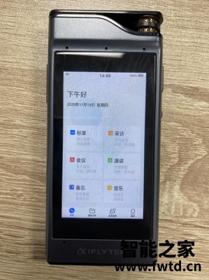 科大讯飞录音笔SR301大家使用曝光,千万不要被忽悠了 