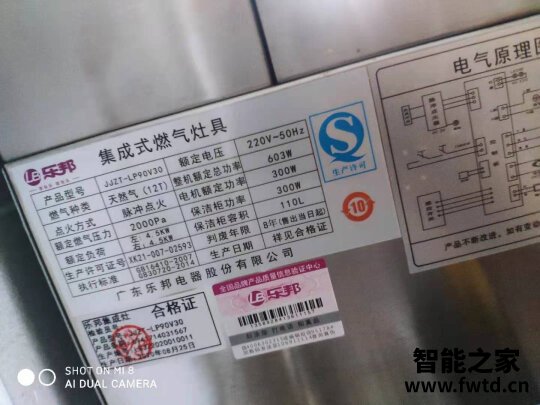 乐邦集成灶怎么样?诉说优缺点全过程!【直击评测感受 乐邦集成灶怎么样?诉说优缺点全过程!【直击评测感受