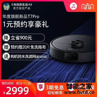 老司机告诉你石头t7pro和科沃斯t8aivi哪个好？评测结果不看后悔 