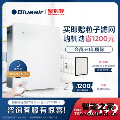 老司机分享布鲁雅尔270eslim好用吗？评测质量怎么样 