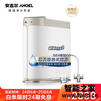 安吉尔哪吒净水器和v6哪个要好些,的区别如何?交流三周心得分享! 安吉尔哪吒净水器和v6哪个要好些,的区别如何?交流三周心得分享!