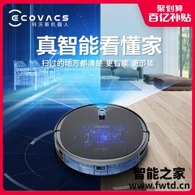 商家透露科沃斯ds37和t8哪个好?深度剖析功能区别 商家透露科沃斯ds37和t8哪个好?深度剖析功能区别