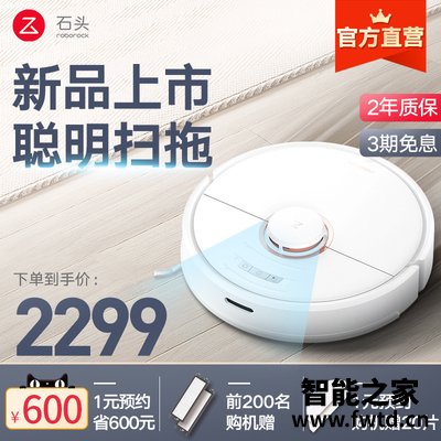 入手体验石头t7和t7pro比较 哪款好?这样选不盲目 入手体验石头t7和t7pro比较 哪款好?这样选不盲目