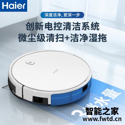 老司机介绍海尔t520s扫地机器人怎么样?评测性价比高吗 老司机介绍海尔t520s扫地机器人怎么样?评测性价比高吗