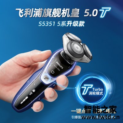 达人爆料飞利浦s5351和s5080哪个好用？评测教你怎么选