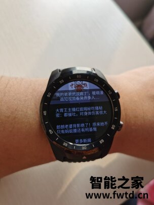 点评一下：荣耀es和华为fit哪个好？使用一个月告诉大家实情 