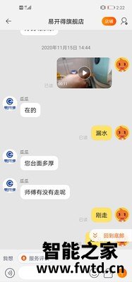 吐槽易开得9001Pro款净水机怎么样?质量坑不坑是真是假? 