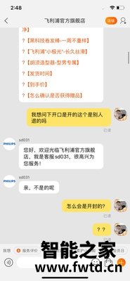 反馈爆料--飞利浦脉冲光脱毛仪怎么样?确实靠谱? 反馈爆料--飞利浦脉冲光脱毛仪怎么样?确实靠谱?