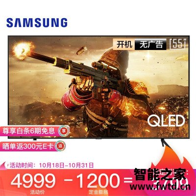 优缺点爆料三星QA55Q60TAJXXZ平板电视怎么样?真相评测 优缺点爆料三星QA55Q60TAJXXZ平板电视怎么样?真相评测