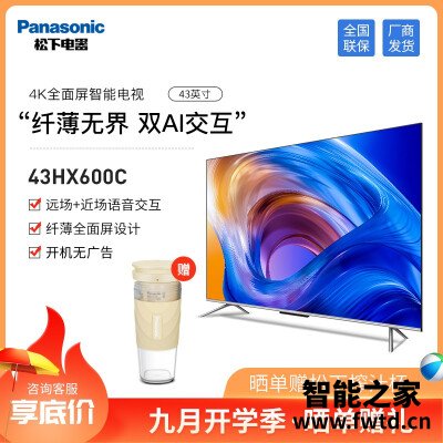 实情解密松下TH-43HX600C平板电视怎么样?内幕使用评测 实情解密松下TH-43HX600C平板电视怎么样?内幕使用评测