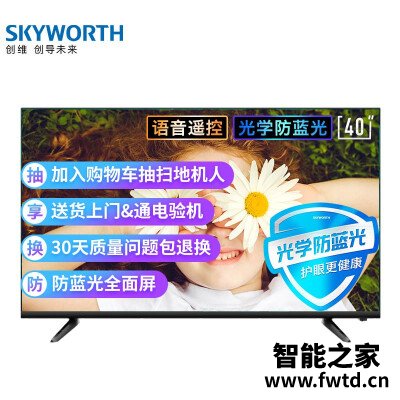 详细爆料创维40H4平板电视怎么样?体验揭秘分析 详细爆料创维40H4平板电视怎么样?体验揭秘分析