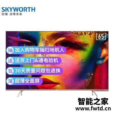 深入测评创维65J9000平板电视怎么样?老司机透漏 深入测评创维65J9000平板电视怎么样?老司机透漏