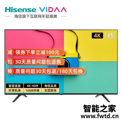 使用点评VIDAA65V1A-J平板电视怎么样?入手评测曝光真相 使用点评VIDAA65V1A-J平板电视怎么样?入手评测曝光真相