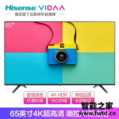 使用点评VIDAA65V1A-J平板电视怎么样?入手评测曝光真相 使用点评VIDAA65V1A-J平板电视怎么样?入手评测曝光真相