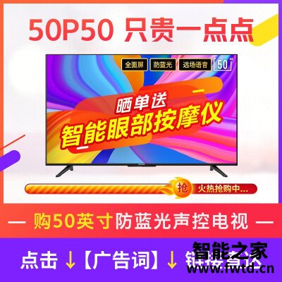 深入评测酷开43P50平板电视怎么样?真实体验爆料 深入评测酷开43P50平板电视怎么样?真实体验爆料