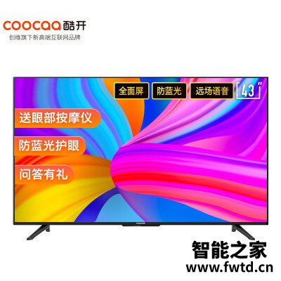 深入评测酷开43P50平板电视怎么样?真实体验爆料 深入评测酷开43P50平板电视怎么样?真实体验爆料