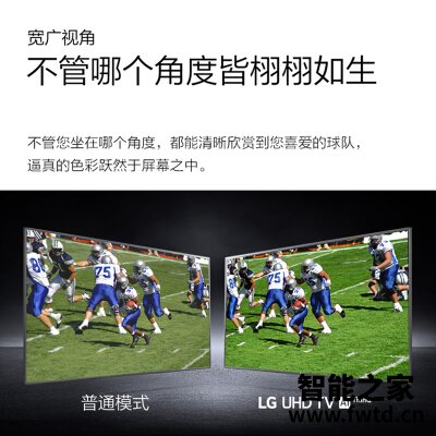 深度点评LG65UN7100PCA平板电视怎么样?真相爆料评测 深度点评LG65UN7100PCA平板电视怎么样?真相爆料评测
