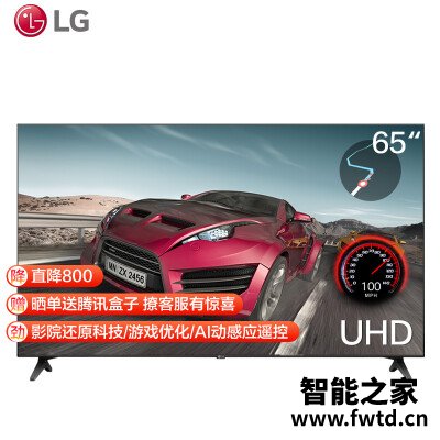 深度点评LG65UN7100PCA平板电视怎么样?真相爆料评测 深度点评LG65UN7100PCA平板电视怎么样?真相爆料评测