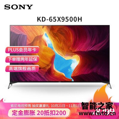 内幕测评索尼KD-65X9500H平板电视怎么样?体验报告揭秘 内幕测评索尼KD-65X9500H平板电视怎么样?体验报告揭秘