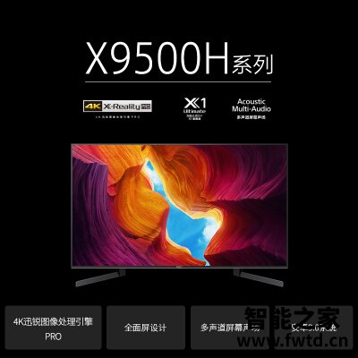 内幕测评索尼KD-65X9500H平板电视怎么样?体验报告揭秘 内幕测评索尼KD-65X9500H平板电视怎么样?体验报告揭秘