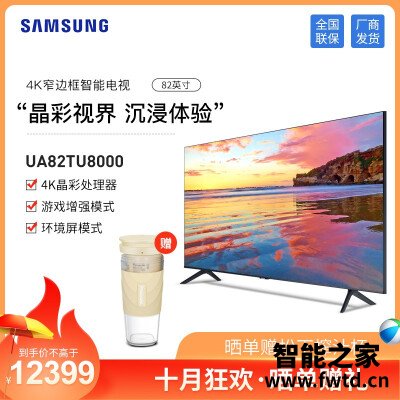 测评三星UA82TU8000JXXZ平板电视怎么样?亲测解析实情 测评三星UA82TU8000JXXZ平板电视怎么样?亲测解析实情
