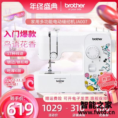 实际情况解读兄弟ja007和胜家1409哪个好?图文爆料分析 实际情况解读兄弟ja007和胜家1409哪个好?图文爆料分析