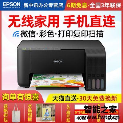 达人解密爱普生4158和4168哪个好?这样选不盲目 达人解密爱普生4158和4168哪个好?这样选不盲目