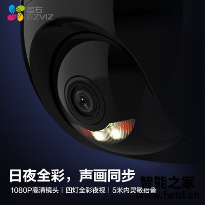 实情解密萤石c8c与TL-IPC633-A4怎么选？对比哪款性价比更高 