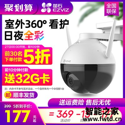 实情解密萤石c8c与TL-IPC633-A4怎么选？对比哪款性价比更高 