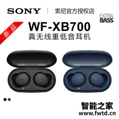 网友评价索尼wf-xb700和wf-1000xm3有什么不同?哪个更合适 网友评价索尼wf-xb700和wf-1000xm3有什么不同?哪个更合适