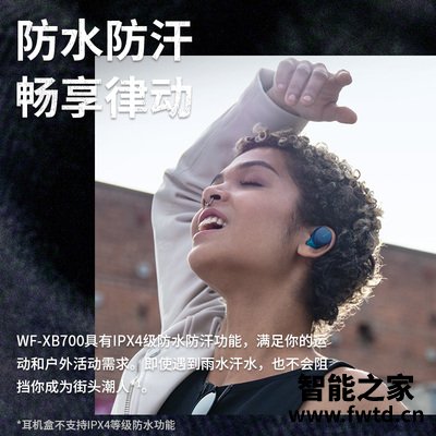 网友评价索尼wf-xb700和wf-1000xm3有什么不同?哪个更合适 网友评价索尼wf-xb700和wf-1000xm3有什么不同?哪个更合适