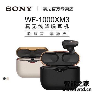 使用一个月后分享索尼wf-1000xm3怎么样?功能真的不好吗 使用一个月后分享索尼wf-1000xm3怎么样?功能真的不好吗