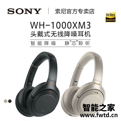 用后体验分享索尼1000xm3和xm4 哪款好用？深度剖析功能区别 