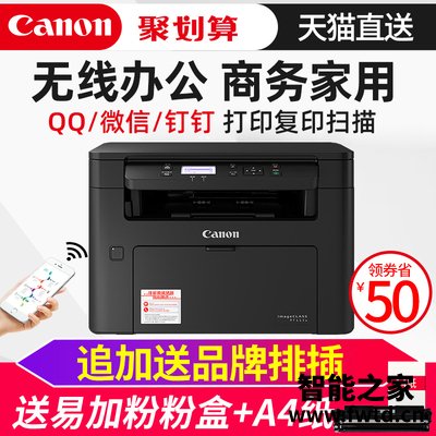 网友评价佳能mf113w打印机怎么样?质量真的差吗 网友评价佳能mf113w打印机怎么样?质量真的差吗