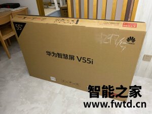 客观评价华为智慧屏V75怎么样,使用一个月后实话!!!【反馈大知道 客观评价华为智慧屏V75怎么样,使用一个月后实话!!!【反馈大知道