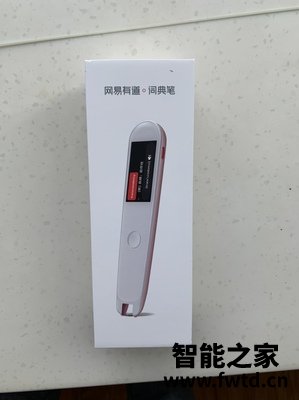 体验爆料:网易有道词典笔3.0专业版加强版评测怎么样?使用说说区别是什么 体验爆料:网易有道词典笔3.0专业版加强版评测怎么样?使用说说区别是什么