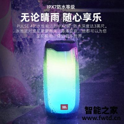 入手体验jblpulse4和charge4哪个好?深度剖析功能区别 入手体验jblpulse4和charge4哪个好?深度剖析功能区别