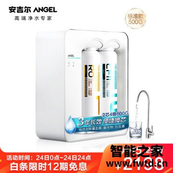 安吉尔魔方净水器值不值呢?优缺点揭秘中必看! 安吉尔魔方净水器值不值呢?优缺点揭秘中必看!