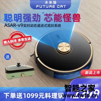 未来猫扫地机器人两个月感受分享,参数怎么样?是否还划算! 未来猫扫地机器人两个月感受分享,参数怎么样?是否还划算!