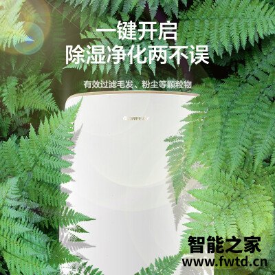 用后实情讲解格力dh40eh和Deye 德业 DYD-D50A3哪个好?评测教你怎么选 用后实情讲解格力dh40eh和Deye 德业 DYD-D50A3哪个好?评测教你怎么选