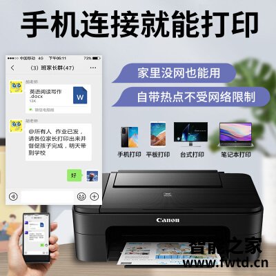 深入解读佳能ts3380怎么样?评测质量好吗 深入解读佳能ts3380怎么样?评测质量好吗