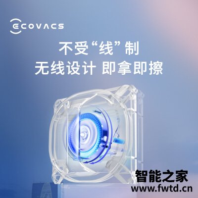 老司机解读科沃斯wa50和wa30的区别?哪个更合适 老司机解读科沃斯wa50和wa30的区别?哪个更合适