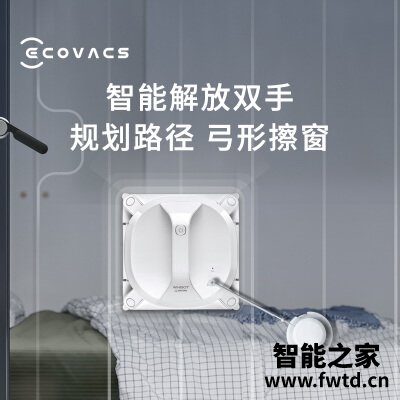 老司机解读科沃斯wa50和wa30的区别?哪个更合适 老司机解读科沃斯wa50和wa30的区别?哪个更合适