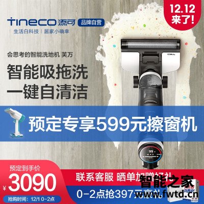 人气博主爆料添可fw25m测评?质量真的好吗 人气博主爆料添可fw25m测评?质量真的好吗