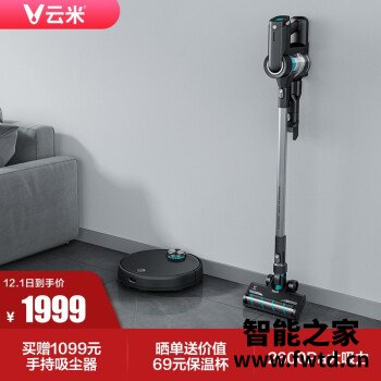 扫地机器人云米VXVC07-JG如何怎么样?好不好呀! 扫地机器人云米VXVC07-JG如何怎么样?好不好呀!