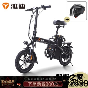评测使用雅迪折叠电动车f3三代怎么样?口碑怎样! 评测使用雅迪折叠电动车f3三代怎么样?口碑怎样!