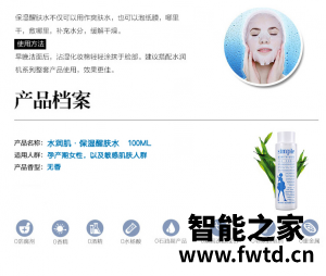 爽肤水什么时候用,孕肤宝孕妇专用保湿水怎么样 