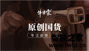 皮带什么牌子好,牛当家男士奢侈品牌皮带怎么样 