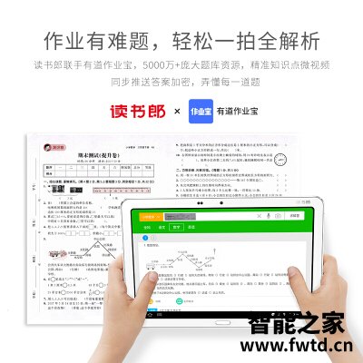 口碑实情分析读书郎c5和v100 哪个更好用?良心点评配置区别 口碑实情分析读书郎c5和v100 哪个更好用?良心点评配置区别